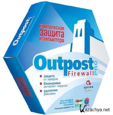 Outpost Firewall Pro v 7.5 (3701.574.1664)/RC x86