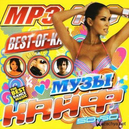 VA - Best-Of-  50-50 (2011) MP3