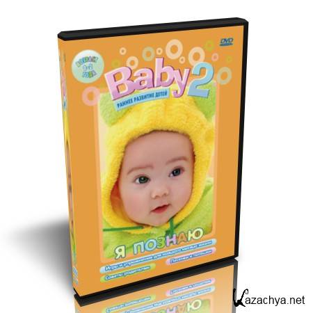 Baby 2.   (2009/ DVDRip)