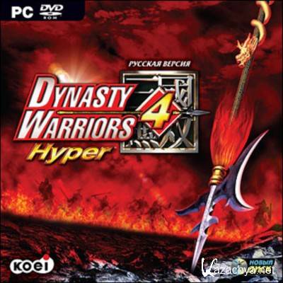 Dynasty Warriors 4 Hyper (2009/RUS/ENG)