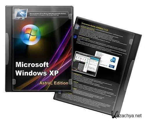 Microsoft Windows XP Pro SP3 AstraL Edition 1.2.1 (x86/2011/RUS)