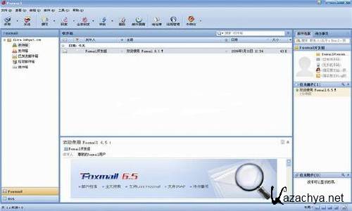 FoxMail 6.5 build 026 (6.15.201.26) + Rus