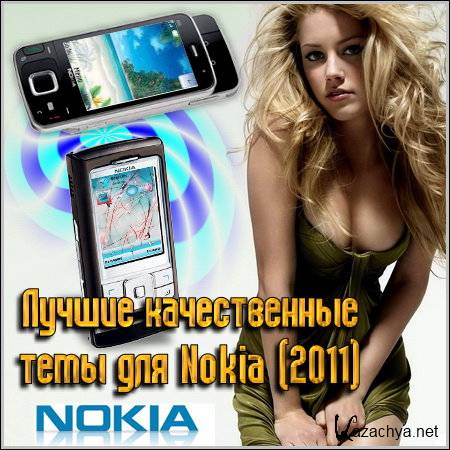     Nokia (2011)