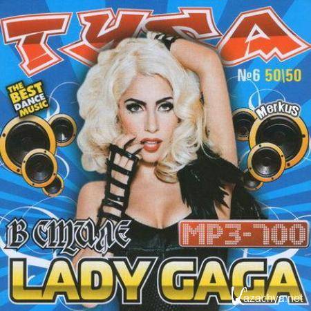 VA -    Lady Gaga 50/50 (2011) MP3