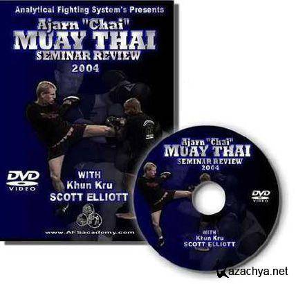   /Ajarn Chai Muay Thai Seminar Review (2004) DVDRip