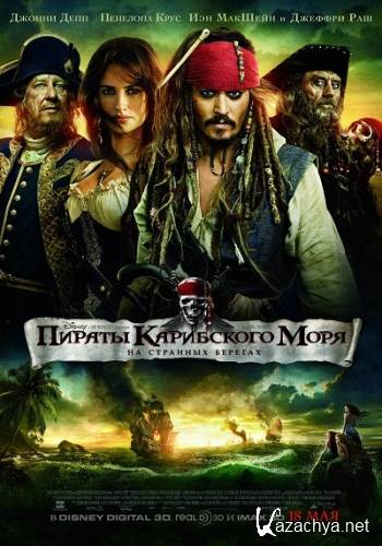    4:    / Pirates of the Caribbean 4: On Stranger Tides [2011 .,  TeleSync, ].