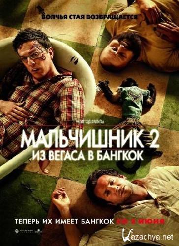  2:     / The Hangover Part II (2011/TS/1400Mb)