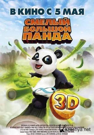    / Little Big Panda (2011/DVDRip/1400Mb)