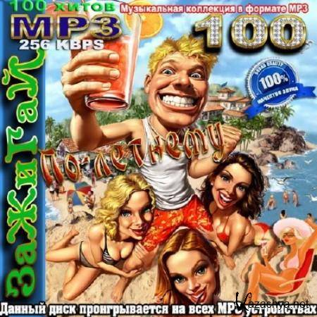 VA -  - (2011) MP3