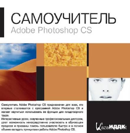  Adobe Photoshop CS