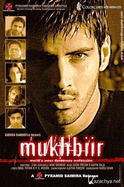  / Mukhbiir (2008) DVDRip