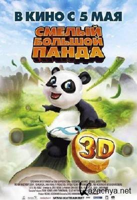   /Little Big Panda(2011/DVD5)