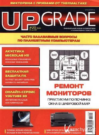 UPgrade 20 2011