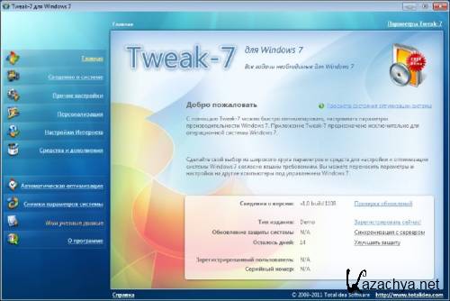 Tweak-7 v 1.0 Build 1108 (x86/x64) ML RUS