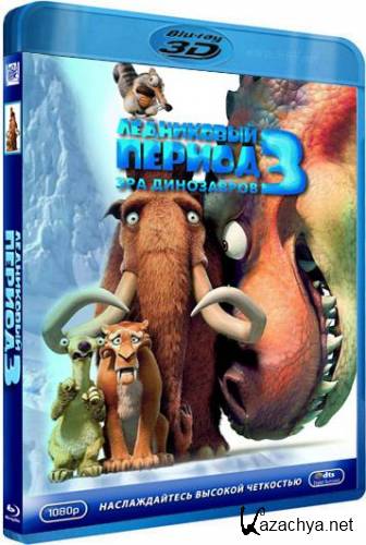   3:   3 + 2 / Ice Age 3: Dawn of the Dinosaurs 3D + 2D  (2009) Blu-ray 3D + FullHDRip + BDRip + HQRip + DVD9