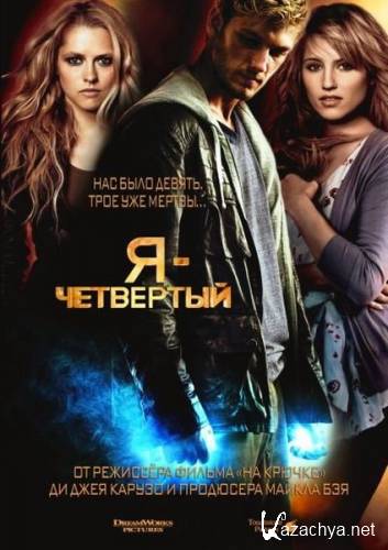    / I Am Number Four (2011) DVD5