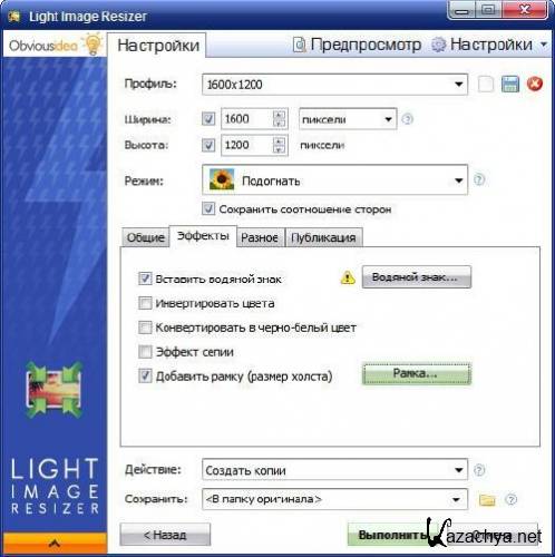 Light Image Resizer 4.0.6.1 ML/Rus + PortableAppZ