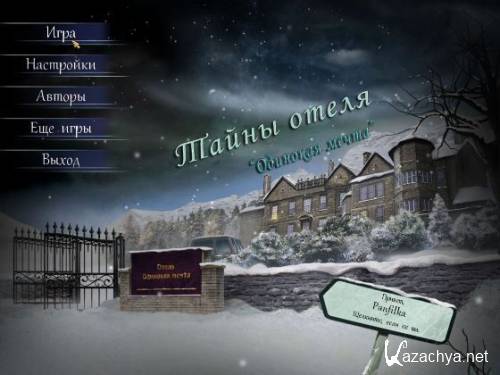  :   / Haunted Hotel: Lonely Dream (2010/PC/RUS)