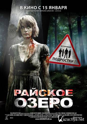  o / Eden Lake (2008) DRi/1.53 Gb