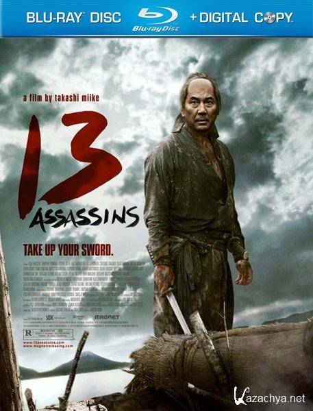   / 13 Assassins / J?san-nin no shikaku (2010) HDRip