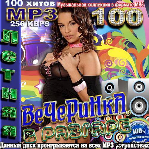 VA -     (2011) MP3