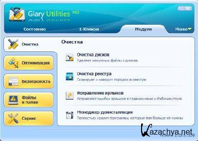 Glary Utilities 2.33.0.1158.