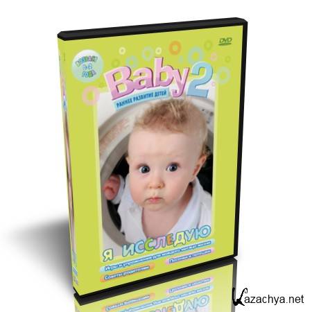 Baby 2.   (2009 / DVDRip)