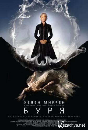  / The Tempest (2010) DVDRip