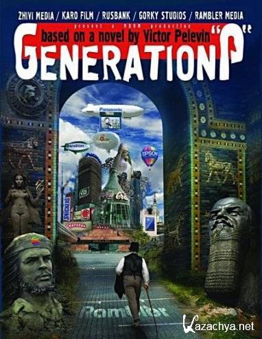   / Generation  (2011) DVDRip