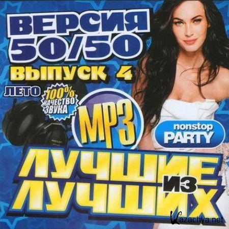 VA -    50/50  (2011) MP3