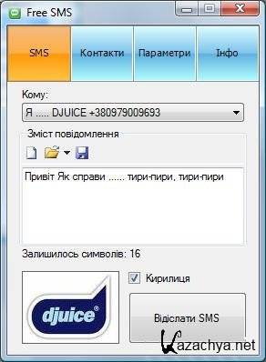 Free SMS v1.0+Rus, Ukr