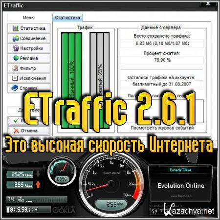 ETraffic v2.7.1.0 + Rus