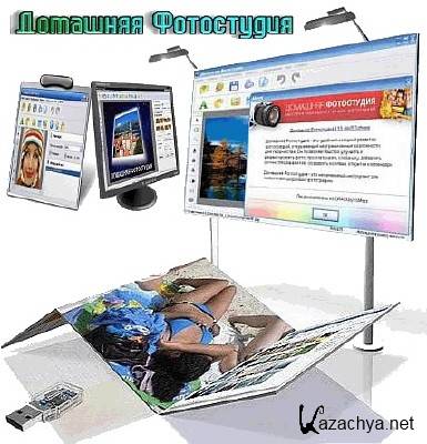 Home Fotostudio v.3.35 (RUSSIAN) +  (inc. integrated crack)