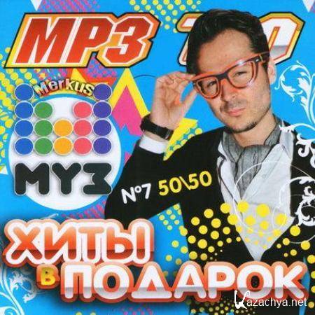 VA -    - 50/50 7 (2011) MP3