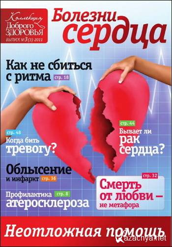 ������� ������ -��������� ������� �������� �3 (2011)pdf