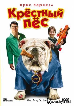   / The Dogfather (2010) DVDRip