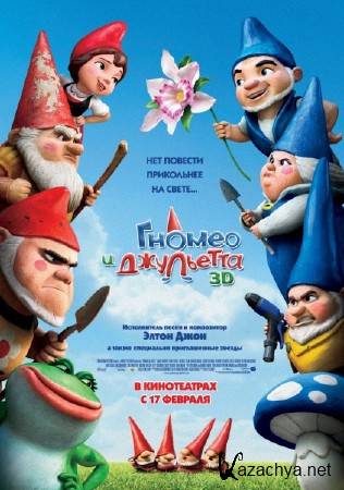    / Gnomeo & Juliet (2011) BDRip-AVC