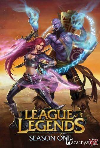   / League of Legends v1.3.50 (2010/RUS/ENG)