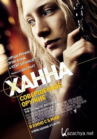 .   / Hanna (2011) DVDRip