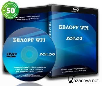 OFF WPI Windows XP/ Vista/Se7en 01.2011 03.2011 x86 Rus