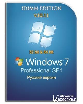 Windows 7 Professional SP1 IDimm Edition v.10.11 x86/x64