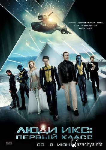  :   (2011) X-Men: First Class /CAMRip/
