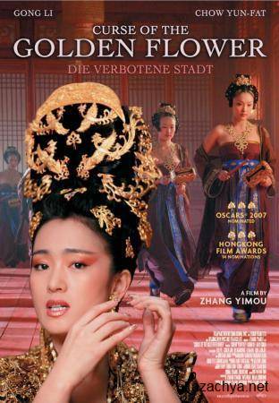    / Curse of the Golden Flower (2006) DVD5