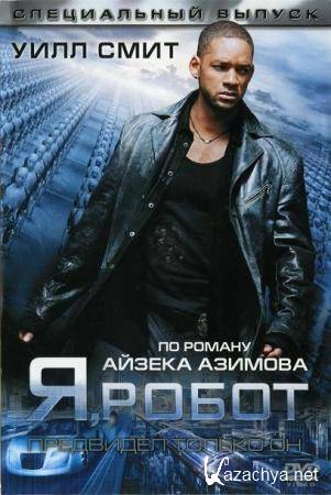,  / I, Robot (2004) DVD5