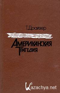 ������� ������ - ������������ ��������