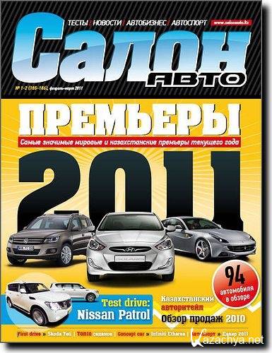 ����� ���� �1-2 (�������-���� 2011)