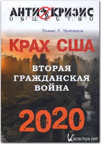  .    2020 /  