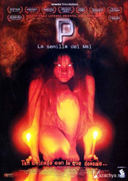  / P (2005) DVDRip