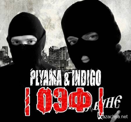 Plyama & Indigo -  (2011)