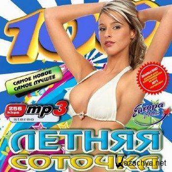   50/50 (2011) MP3
